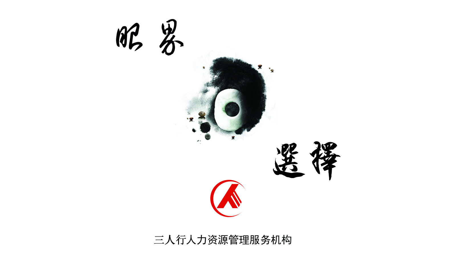 “勞務(wù)派遣公司”會(huì)成為今后單位用工的主要方式嗎？